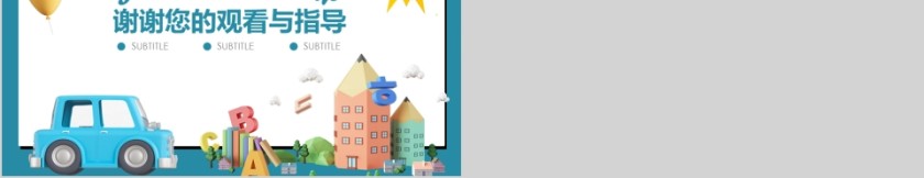 卡通简约暑期夏令营活动策划PPT模板第5张