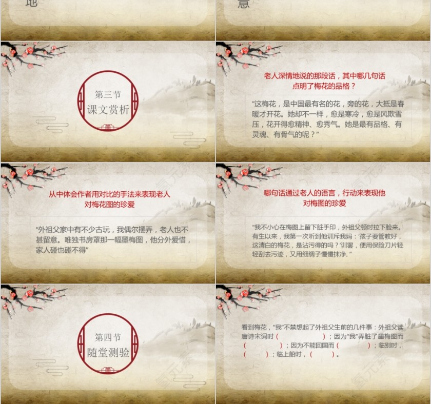 小学语文课件PPT模板 读书分享教师说课老师讲课古诗寓言公开课第3张