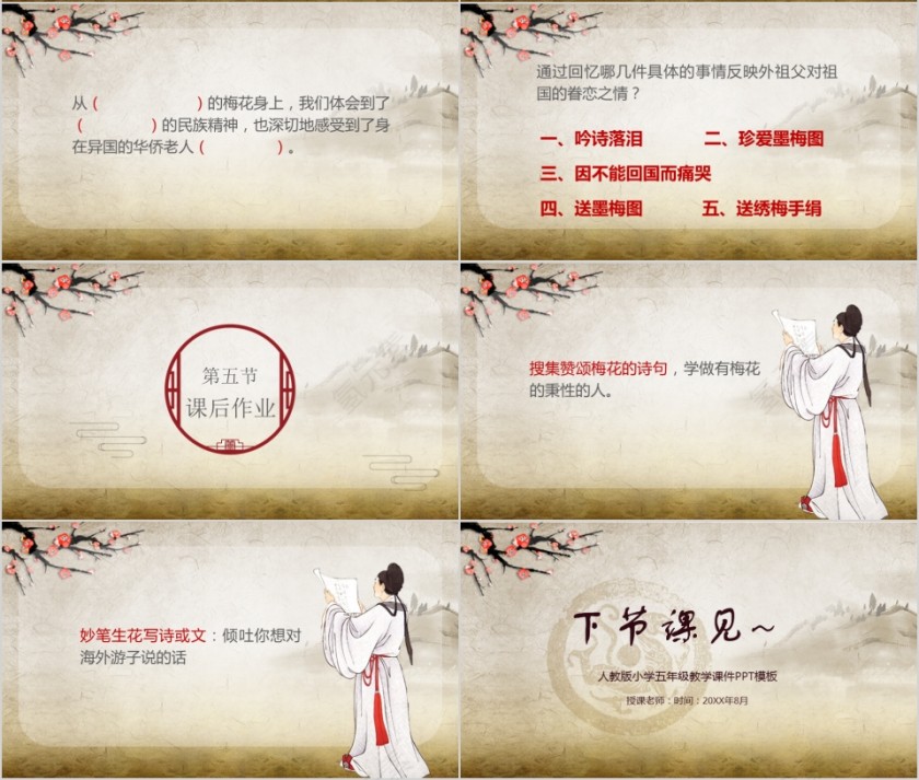 小学语文课件PPT模板 读书分享教师说课老师讲课古诗寓言公开课第4张