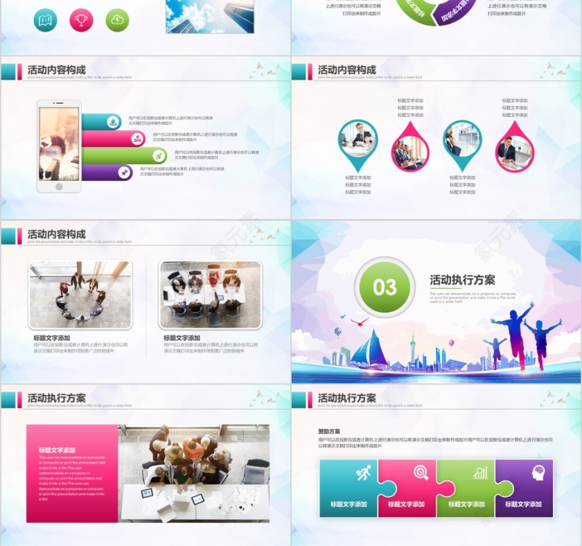 青春正能量放飞梦想PPT第3张