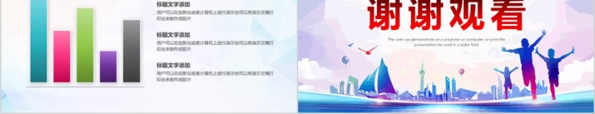 青春正能量放飞梦想PPT第5张