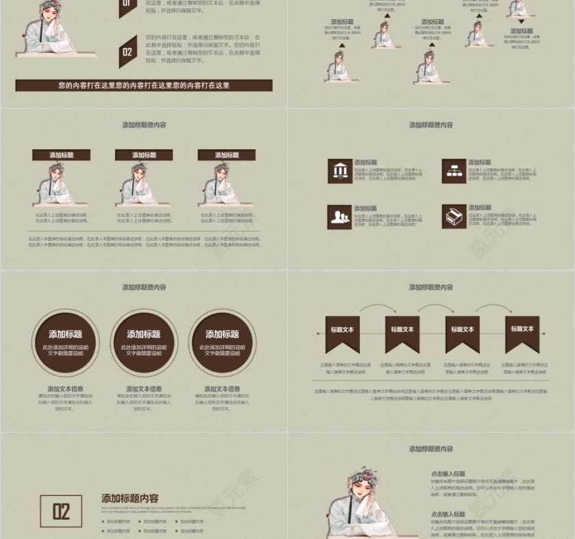 中国京剧戏曲文化PPT第2张