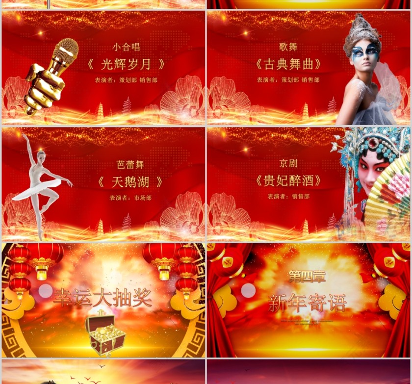 2019工作总结暨年会颁奖第4张