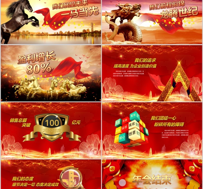 2019工作总结暨年会颁奖第5张