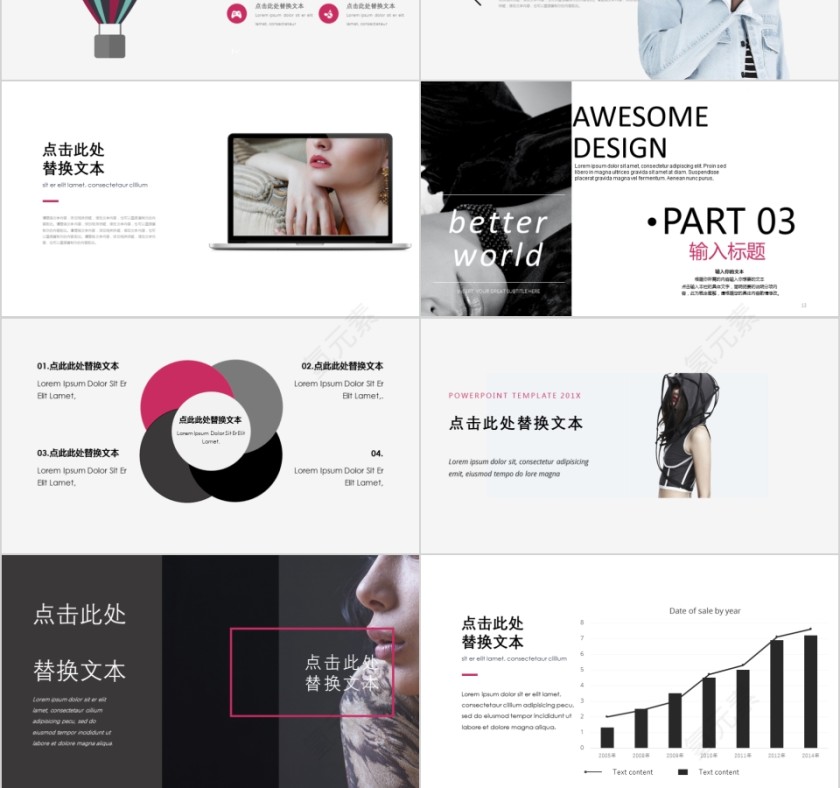 2019企业公司宣传新服装产品发布会PPT第3张