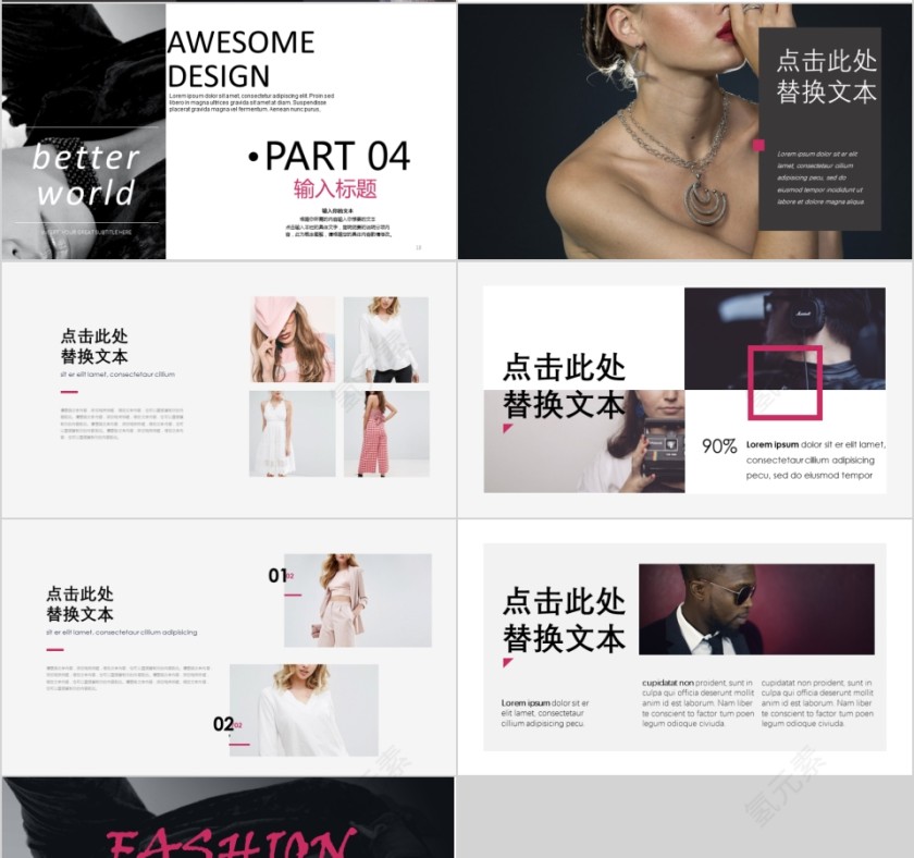 2019企业公司宣传新服装产品发布会PPT第4张