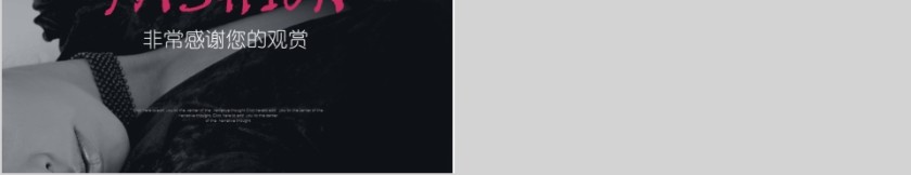 2019企业公司宣传新服装产品发布会PPT第5张