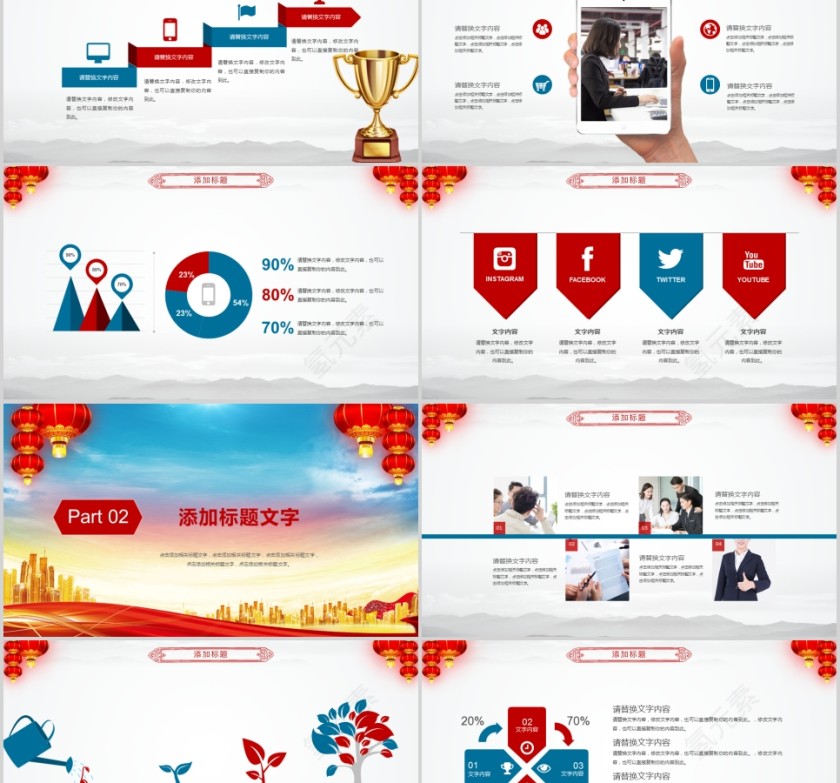 高端大气公司2019震撼年会PPT第2张