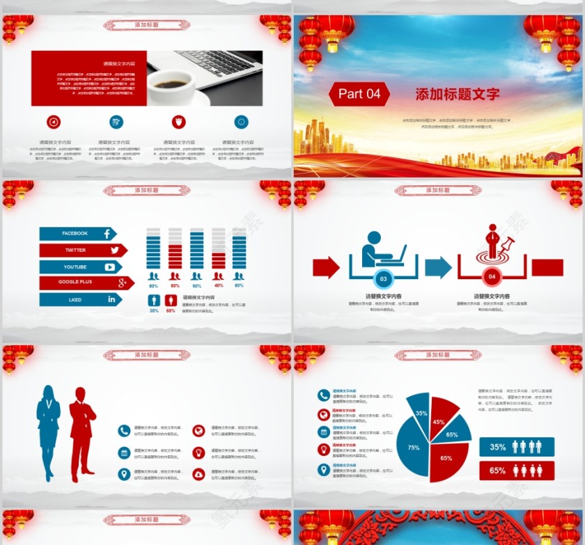 高端大气公司2019震撼年会PPT第4张