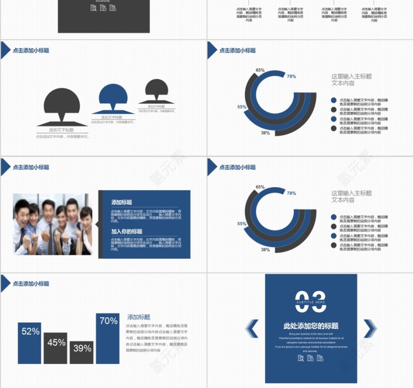 蓝色简约岗位竞聘/求职简历PPT模板第3张
