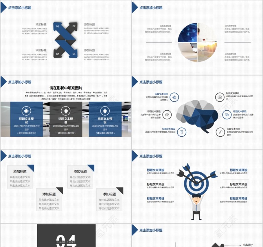 蓝色简约岗位竞聘/求职简历PPT模板第4张