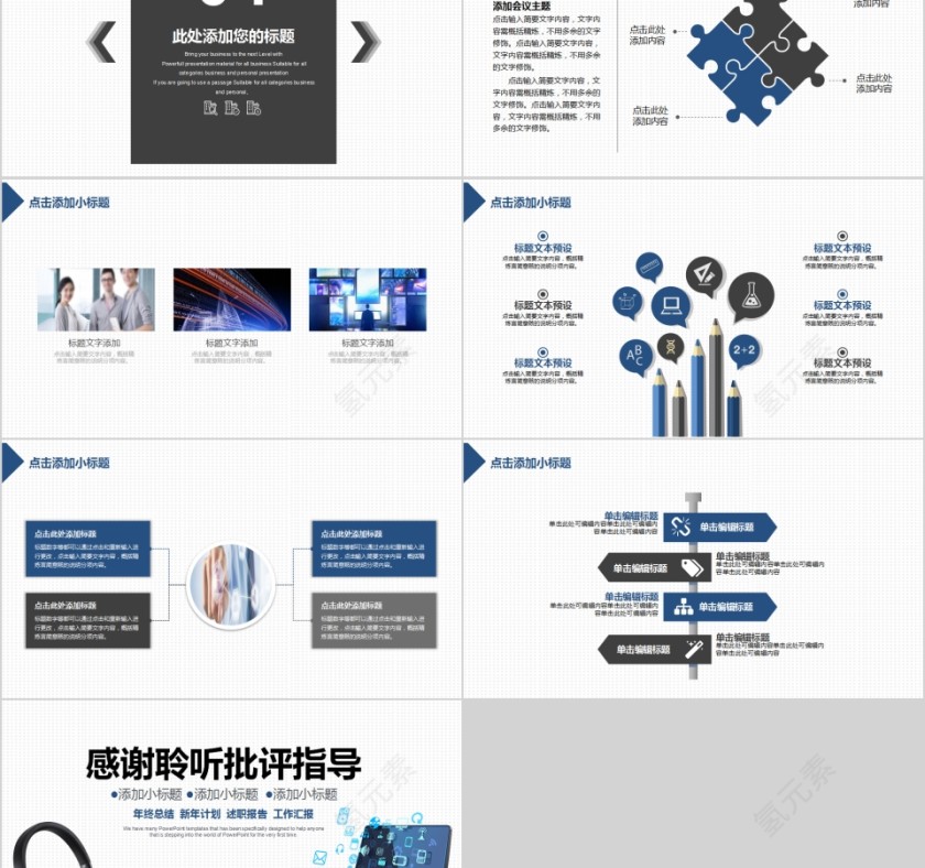 蓝色简约岗位竞聘/求职简历PPT模板第5张