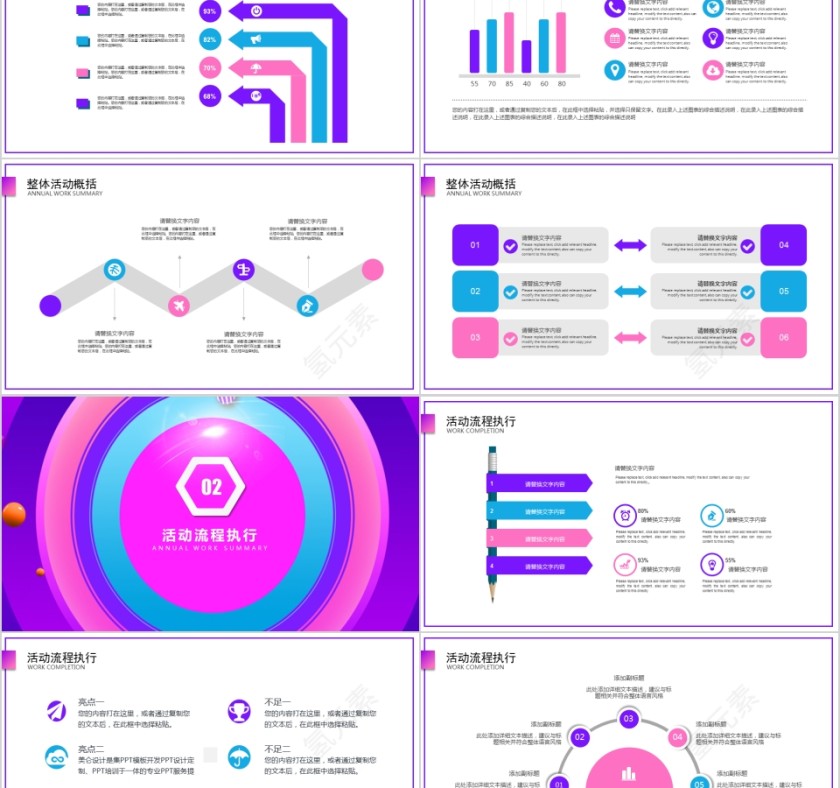 简约双12活动策划产品促销ppt第2张