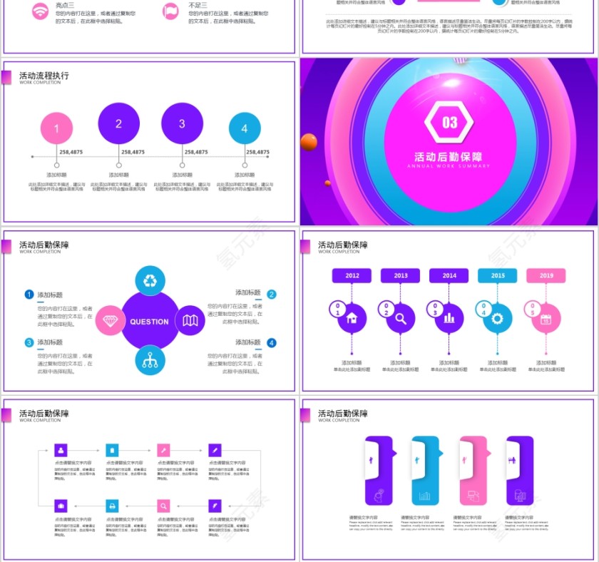 简约双12活动策划产品促销ppt第3张