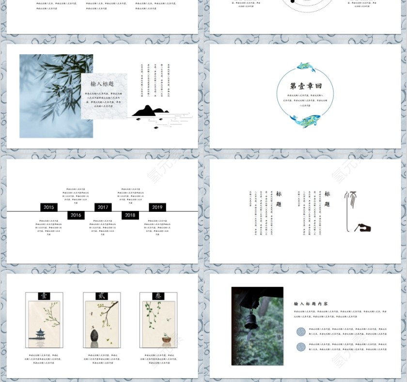 文艺中国风工作通用版PPT第3张