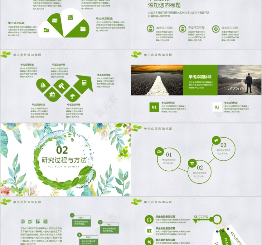 小清新毕业论文答辩工作总结汇报PPT模板第2张