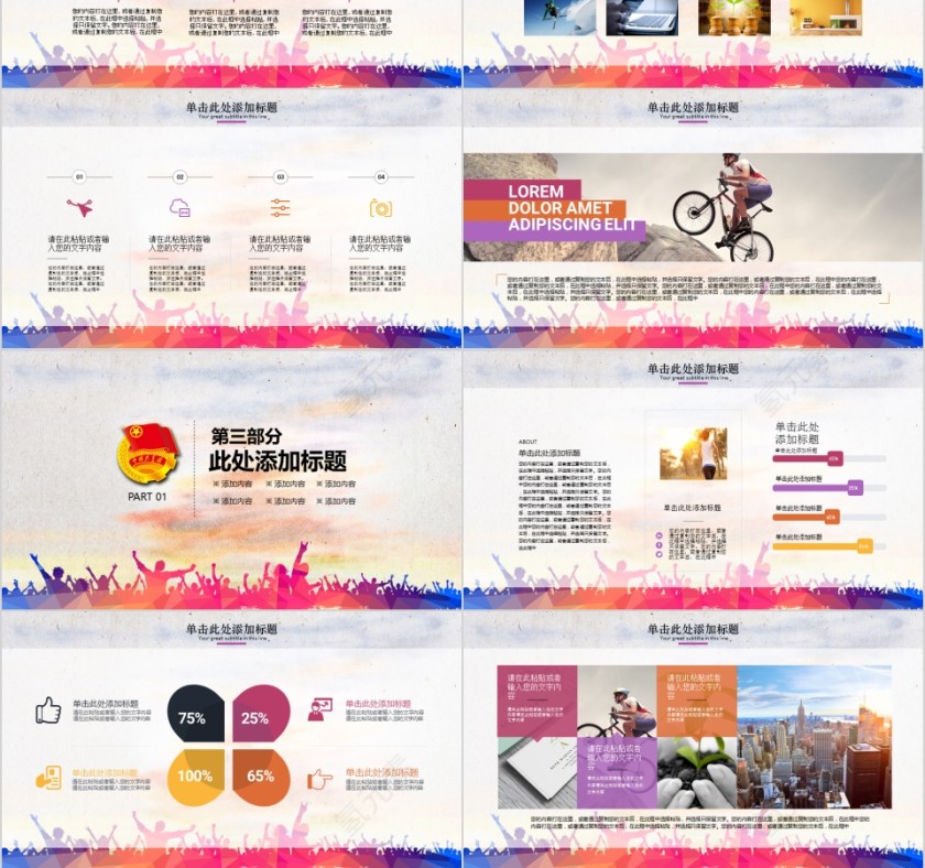 五四青年节专用模板PPT第3张