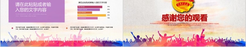 五四青年节专用模板PPT第5张