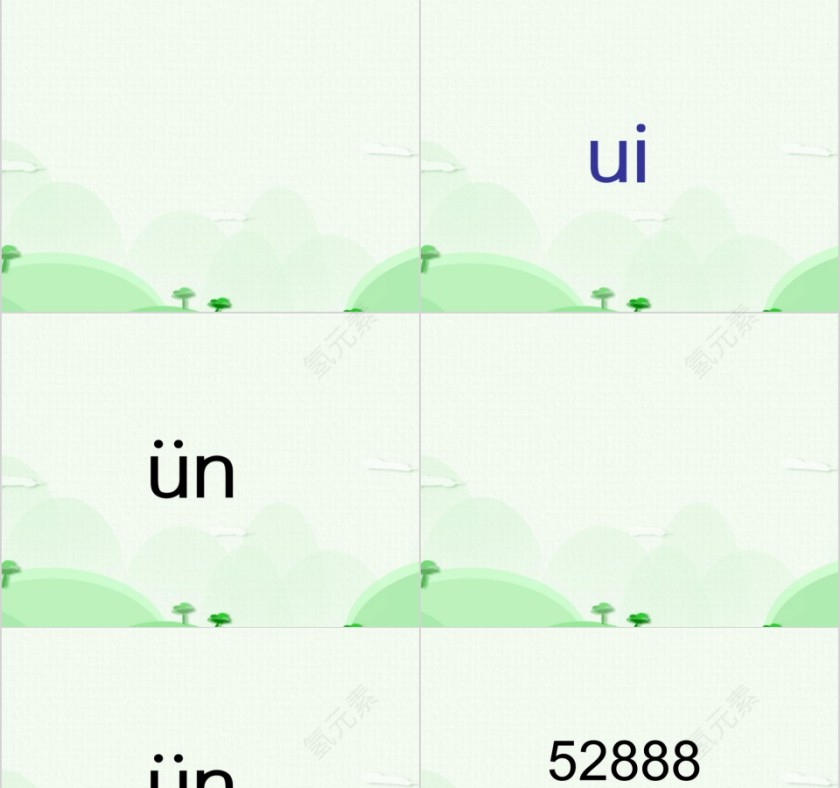 幼小衔接拼音10-复韵母第五课幼小衔接教学课件PPT模板第7张