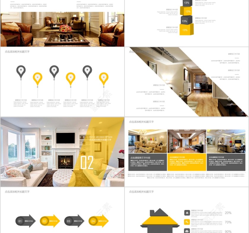室内设计软装装修装潢家居方案PPT模板动态简约北欧风格案例展示第2张