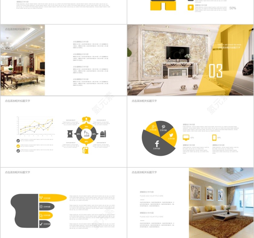 室内设计软装装修装潢家居方案PPT模板动态简约北欧风格案例展示第3张