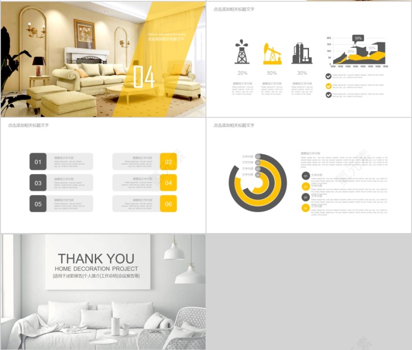 室内设计软装装修装潢家居方案PPT模板动态简约北欧风格案例展示第4张