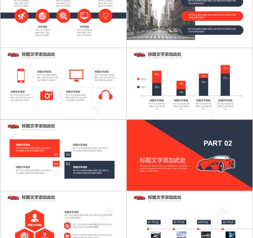 ppt模板汽车4s店维修养护美容品牌营销推广工作总结汇报销售计划第2张