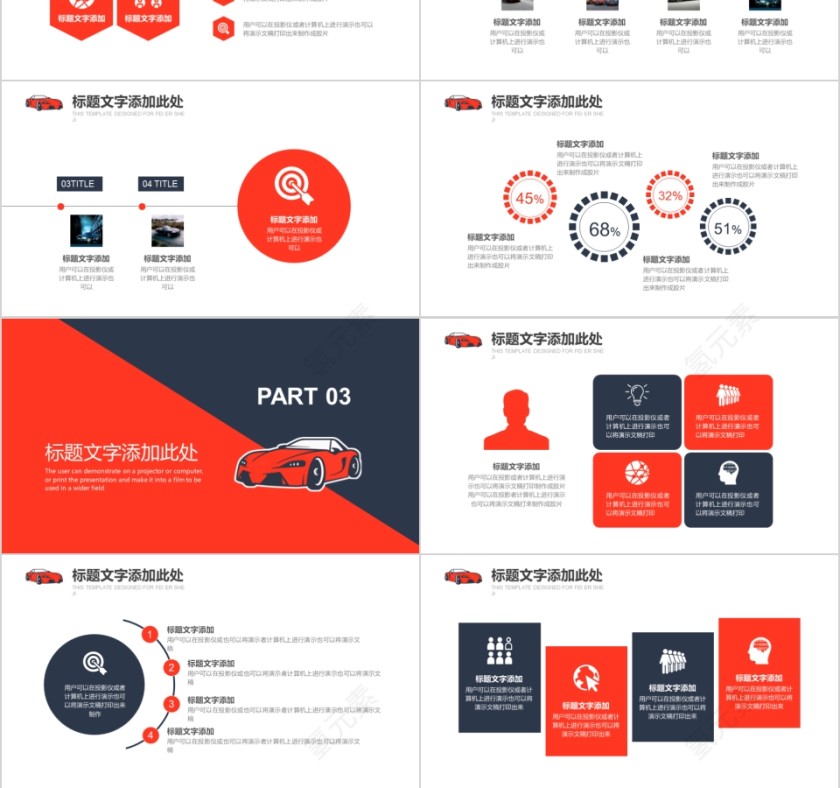 ppt模板汽车4s店维修养护美容品牌营销推广工作总结汇报销售计划第3张