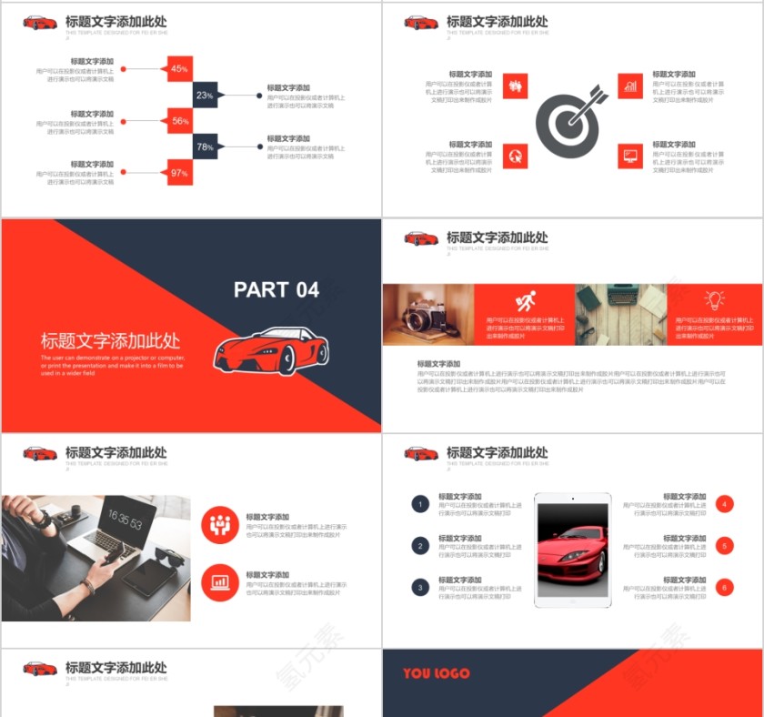 ppt模板汽车4s店维修养护美容品牌营销推广工作总结汇报销售计划第4张