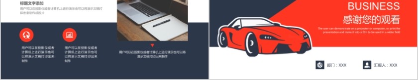 ppt模板汽车4s店维修养护美容品牌营销推广工作总结汇报销售计划第5张