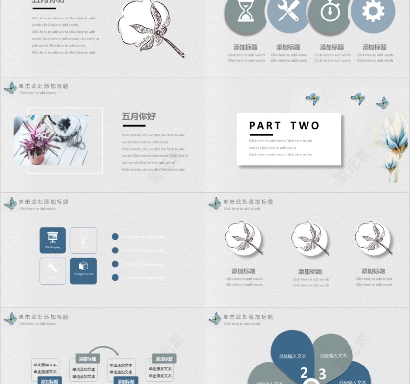 蓝色小清新五月你好生如夏花通用PPT第2张