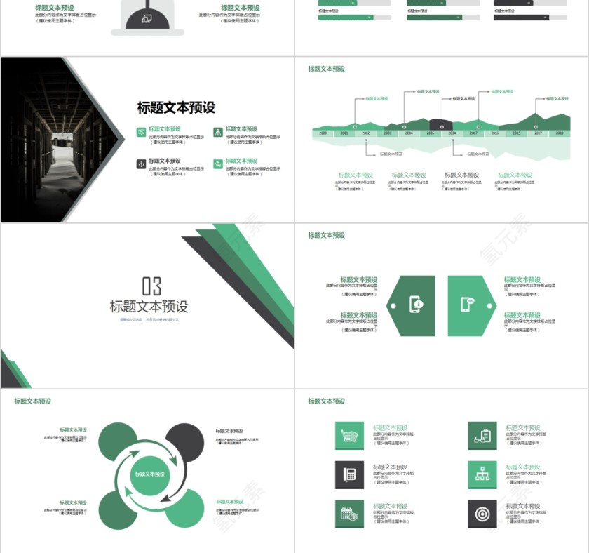 简约商务城市建设规划PPT模板第3张