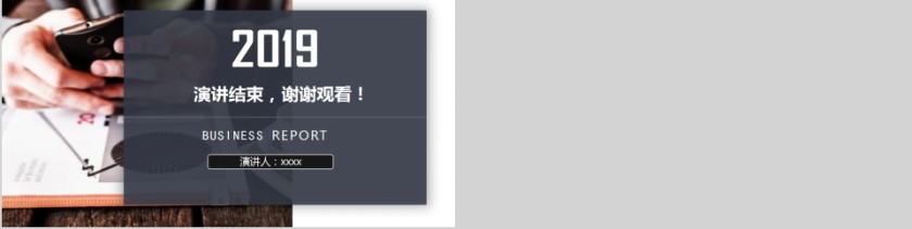 完整框架城市规划PPT模板第5张