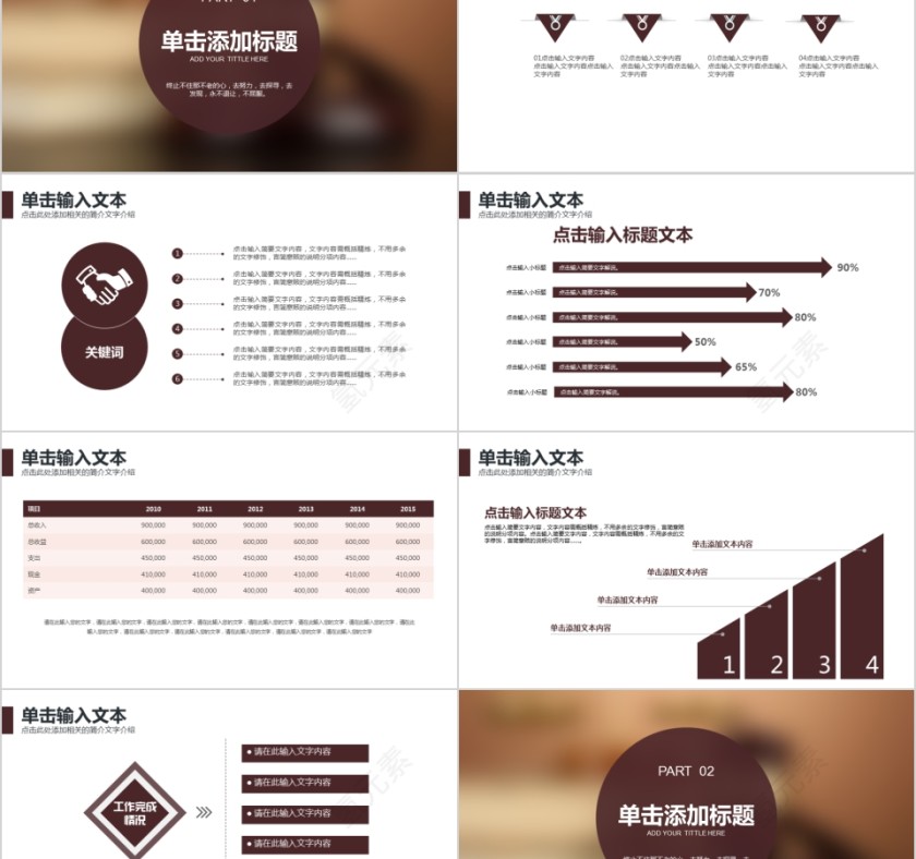 法律培训ppt法律法院公平审判PPT第2张