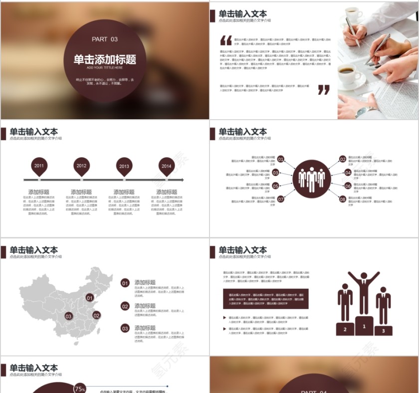 法律培训ppt法律法院公平审判PPT第4张