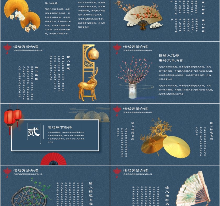 元旦快乐2020鼠年新年元旦PPT 模板第2张