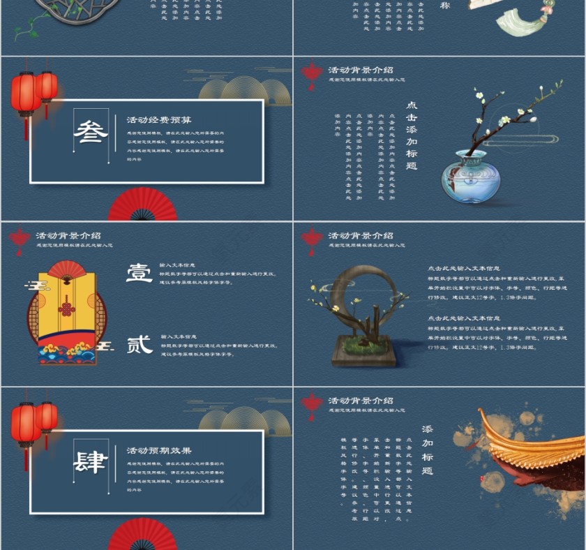 元旦快乐2020鼠年新年元旦PPT 模板第3张