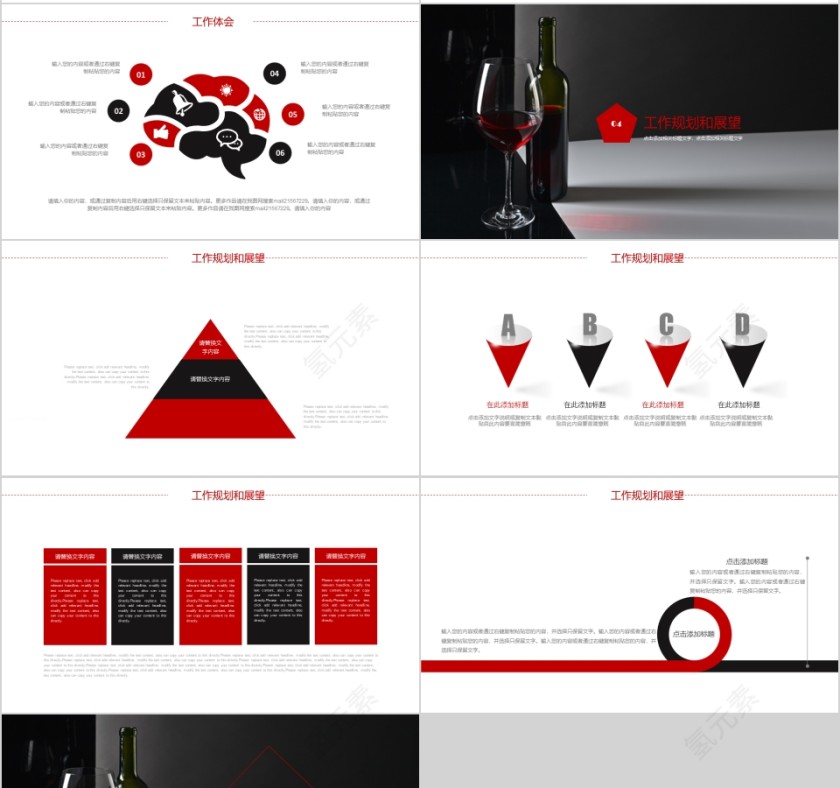 2019精品红酒动态PPT策划方案第4张
