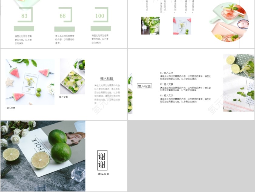 素雅文艺小清新夏日PPT第5张