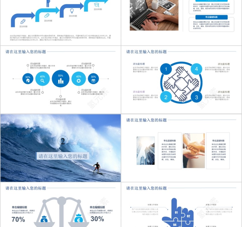 乘风破浪不忘初心企业团队文化建设公司汇报总结PPT第2张