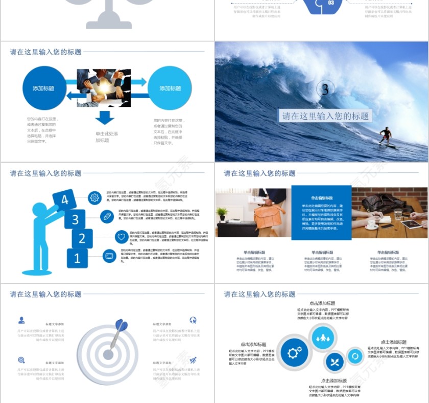 乘风破浪不忘初心企业团队文化建设公司汇报总结PPT第3张