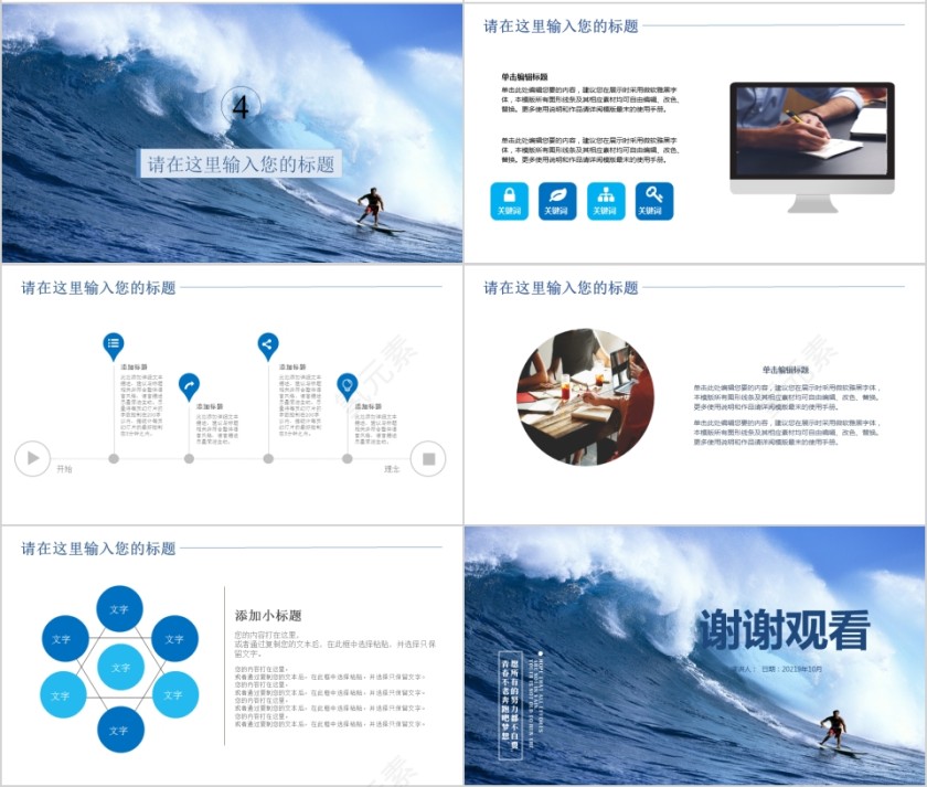 乘风破浪不忘初心企业团队文化建设公司汇报总结PPT第4张