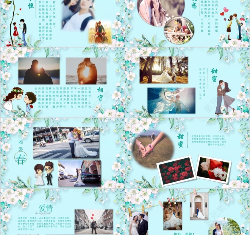 遇见爱情我们恋爱吧ppt模板第2张