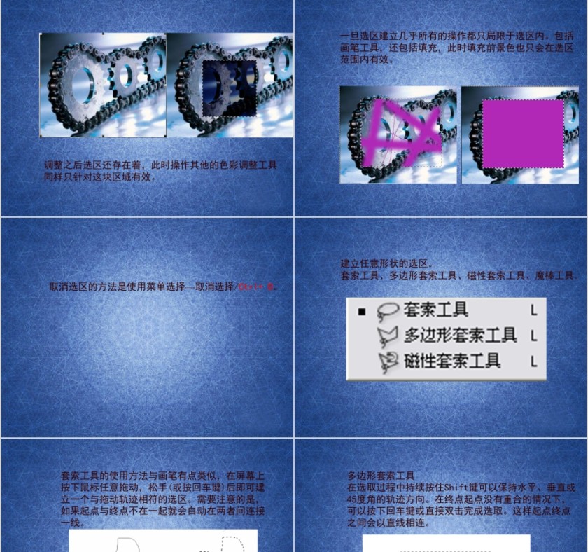 Photoshop基础教程第11张