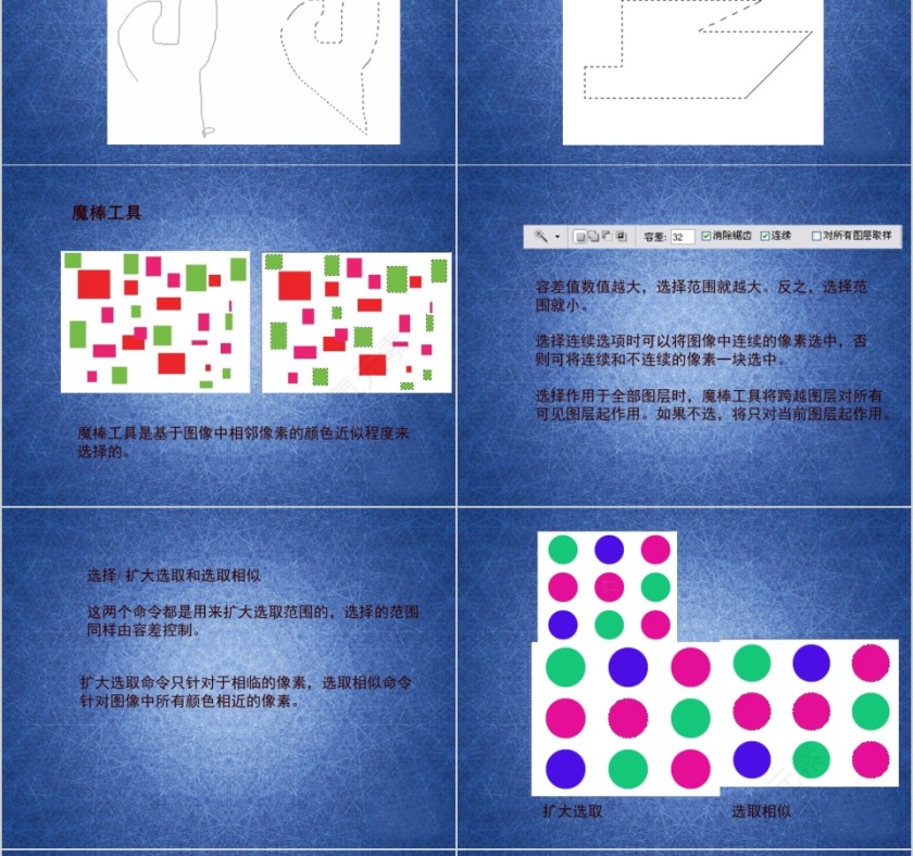 Photoshop基础教程第12张