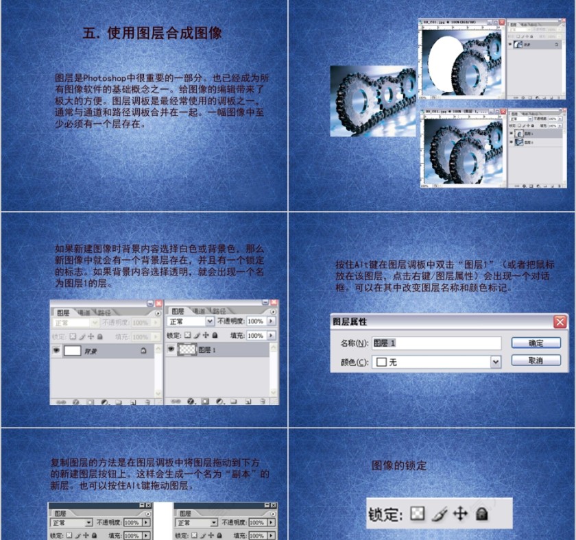 Photoshop基础教程第13张