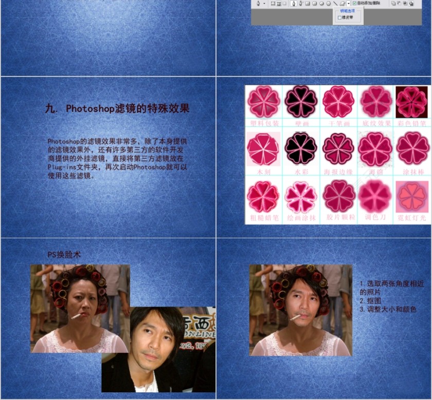 Photoshop基础教程第18张