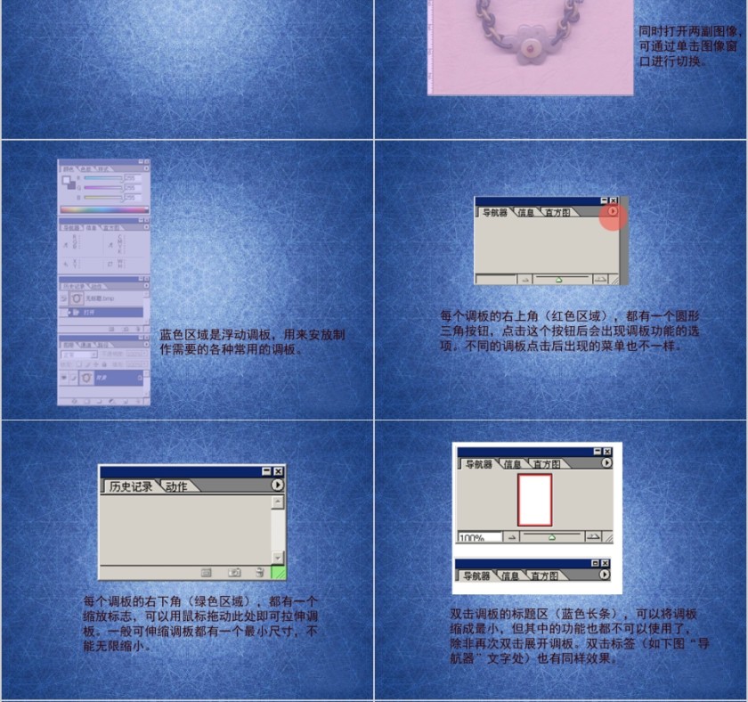 Photoshop基础教程第4张