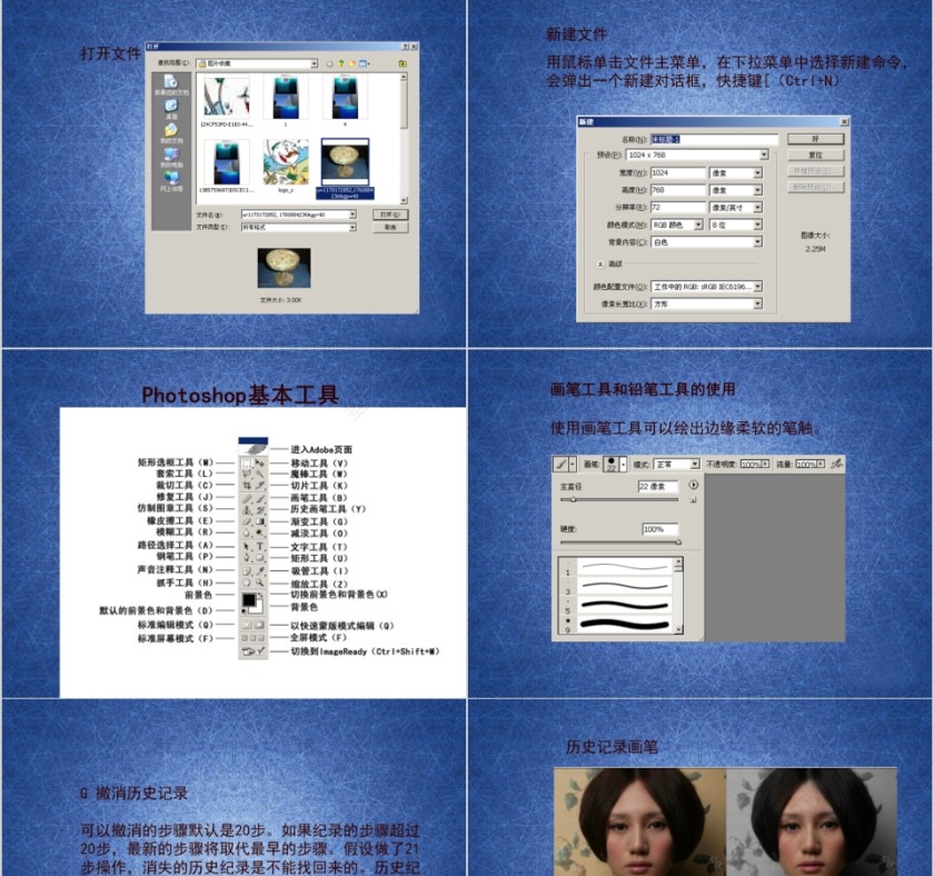 Photoshop基础教程第5张
