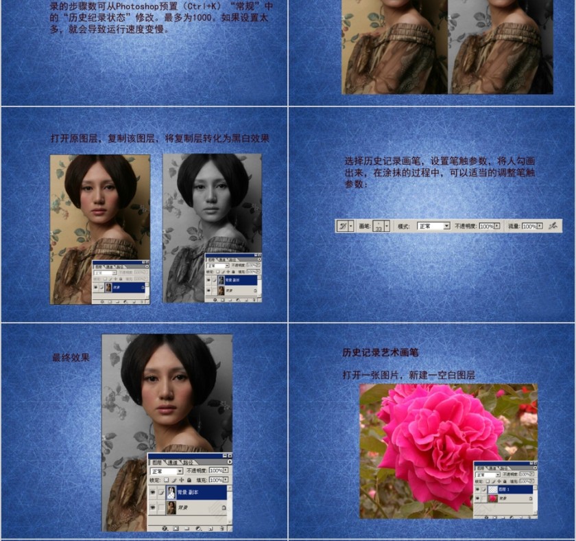 Photoshop基础教程第6张